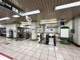 三田駅（都営三田線）