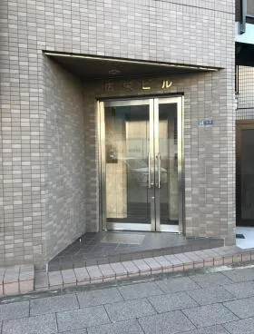 広栄ビルの外観