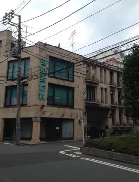 栄光堂三田ビルの外観
