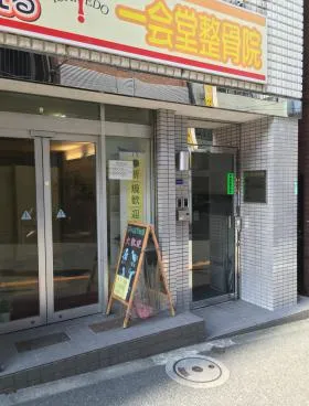 第2定方ビルの外観
