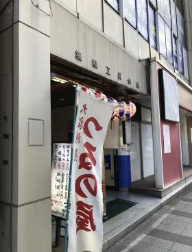 機械工具会館の外観