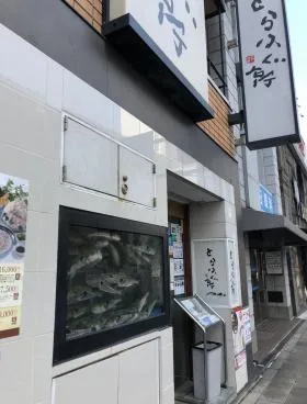 田町ビルの外観