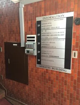 ミマツビルの外観