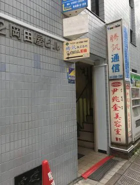 第2岡田屋ビルの外観