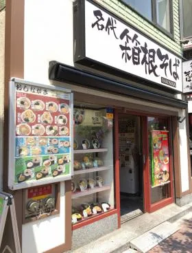 ハイネス野上の外観