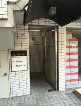 中野ビルの外観