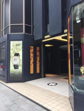 モンブラン銀座ビルの外観
