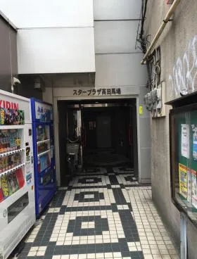 スターブラザ高田馬場の外観
