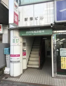 新澤ビルの外観