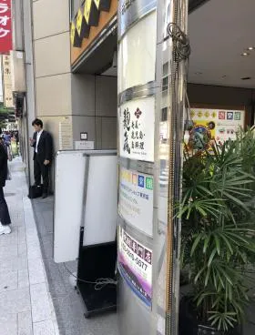 千代田ビルの外観