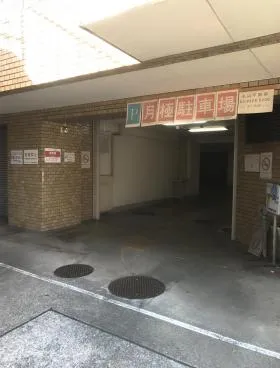 サンパークマンション高田馬場の外観