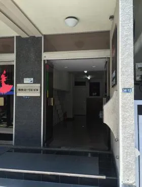 竹内ローリエビルの外観