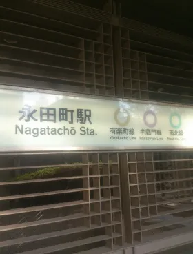 平河町ビルの外観
