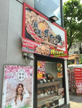 橘の外観