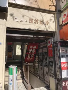 ニュー西村ビルの外観