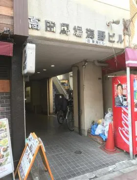 海野ビルの外観