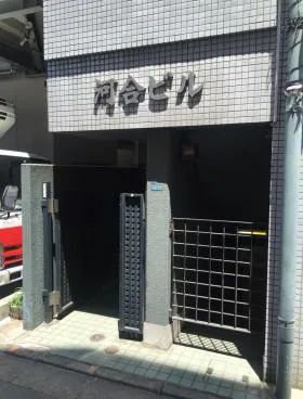 河合ビルの外観