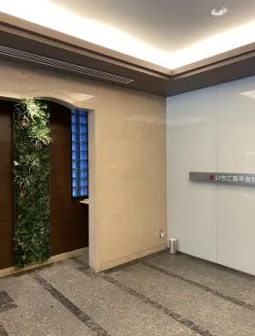 いちご南平台ビルの外観