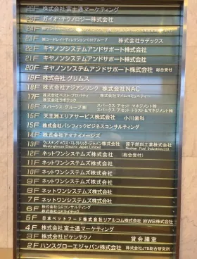 天王洲ファーストタワーの外観