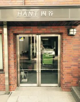 ハント四谷ビルの外観