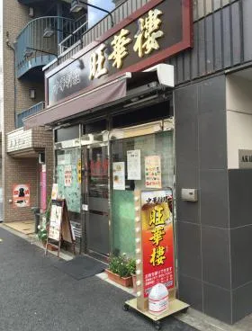 AK信濃町の外観