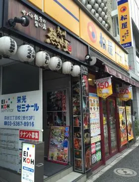 ミクニ四谷ビルの外観