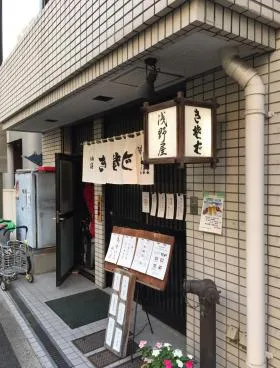 磯部ビルの外観