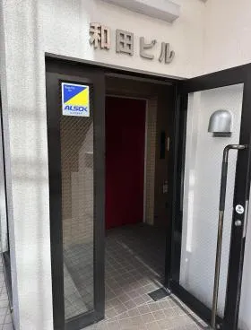 和田ビルの外観