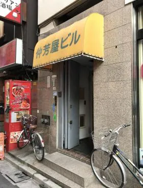 仲芳屋ビルの外観