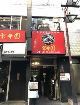 望月ビルの外観