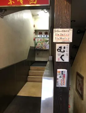 望月ビルの外観