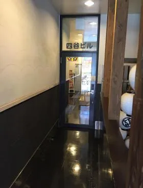四谷ビルの外観