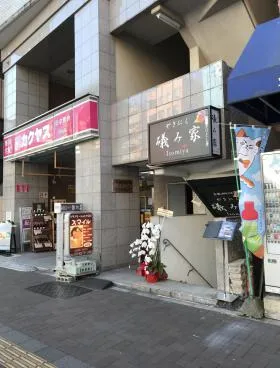 第5三和ビルの外観