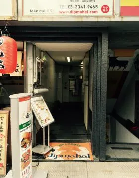 ストリーム四谷ビルの外観