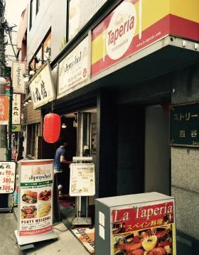 ストリーム四谷ビルの外観