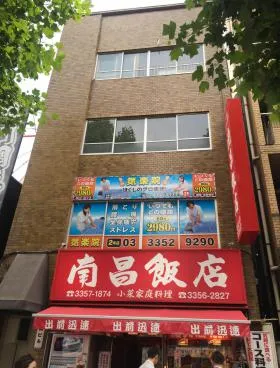 大高ビルの外観