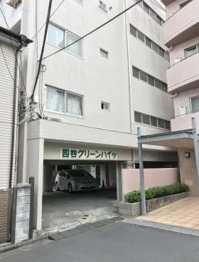 四谷グリーンハイツの外観