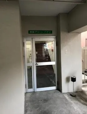 四谷グリーンハイツの外観
