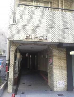 ビルド吉田の外観