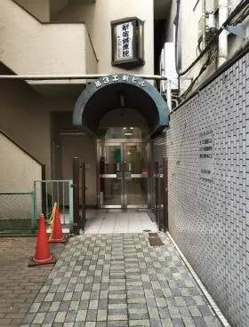 第3工新ビルの外観