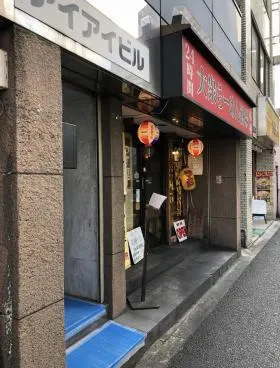 アイアイビルの外観