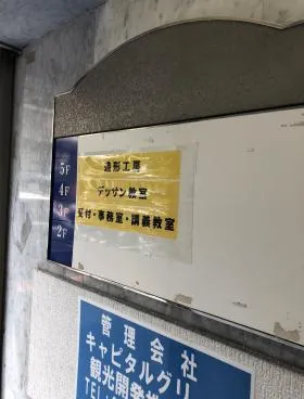アイアイビルの外観