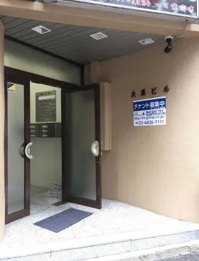 大黒ビルの外観