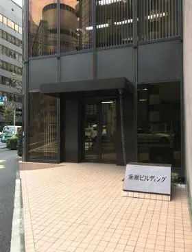 廣瀬ビルの外観