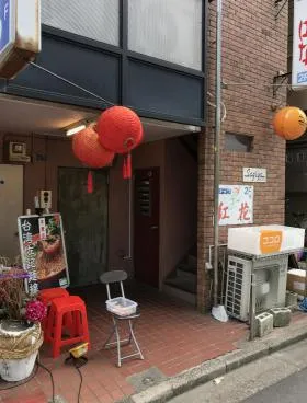 鷺谷ビルの外観