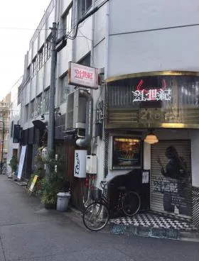 第12山京ビルの外観