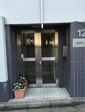 第12山京ビルの外観