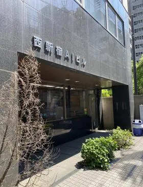 西新宿AIビルの外観