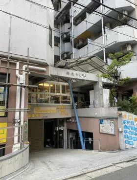 柏木MURAビルの外観