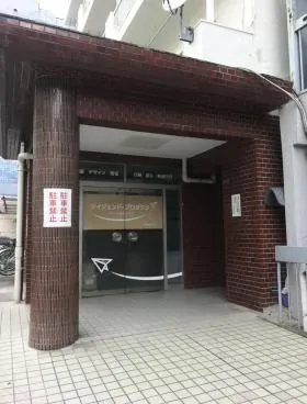 興亜第2マンションビルの外観